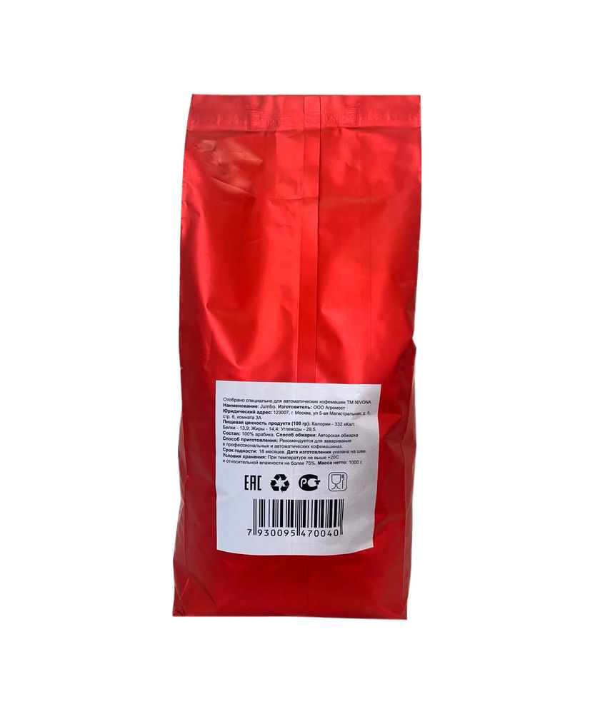 Кофе в зёрнах Nivona Jumbo, 1кг