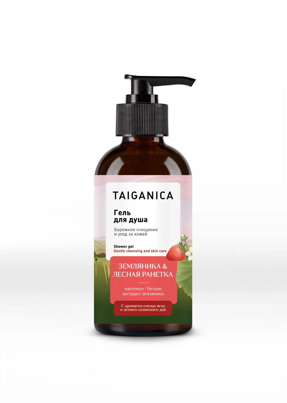 Гель для душа "Земляника и лесная ранетка", ТМ TAIGANICA