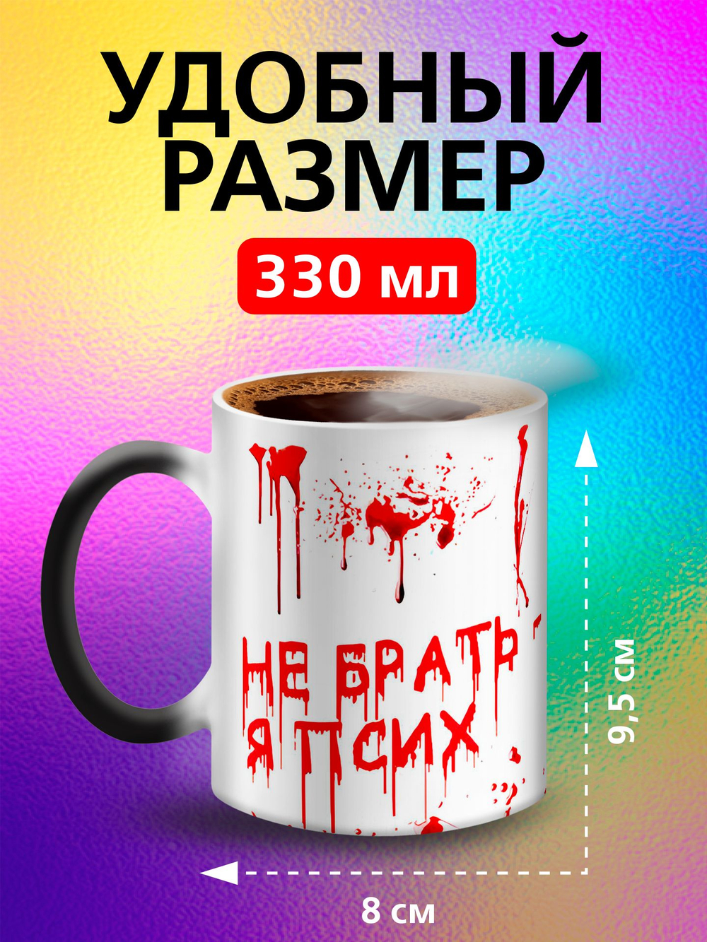 Кружка хамелеон "Слезы сотрудников"