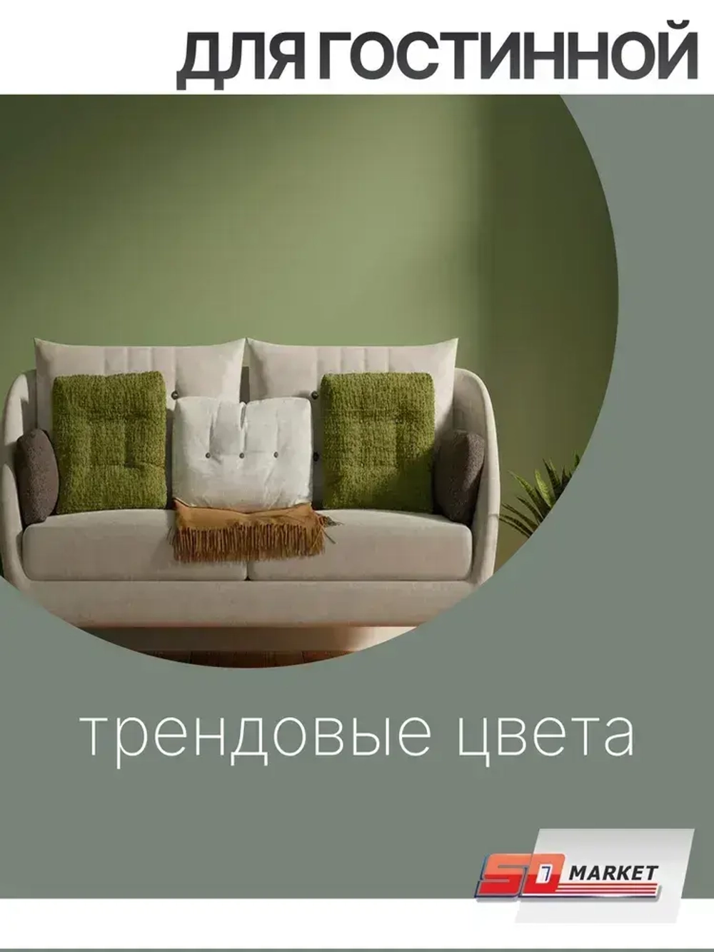 Краска для мебели и стен оливковая 750 гр , SOLEX