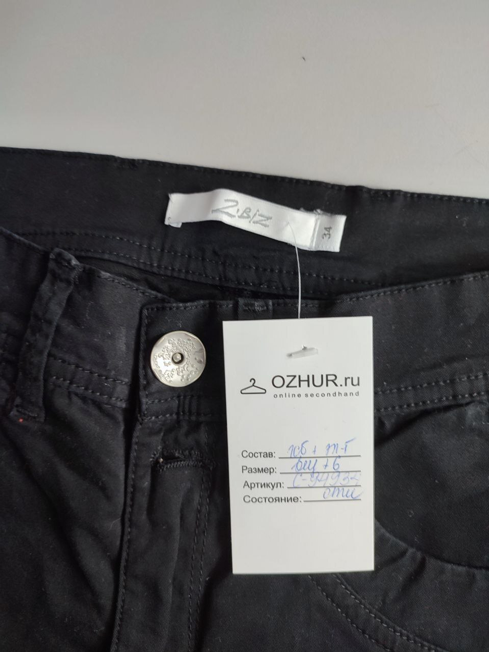 Джинсы Z-Biz базовые 40 размер