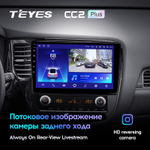 Teyes CC2 Plus 10.2" для Mitsubishi Outlander 2018-2021