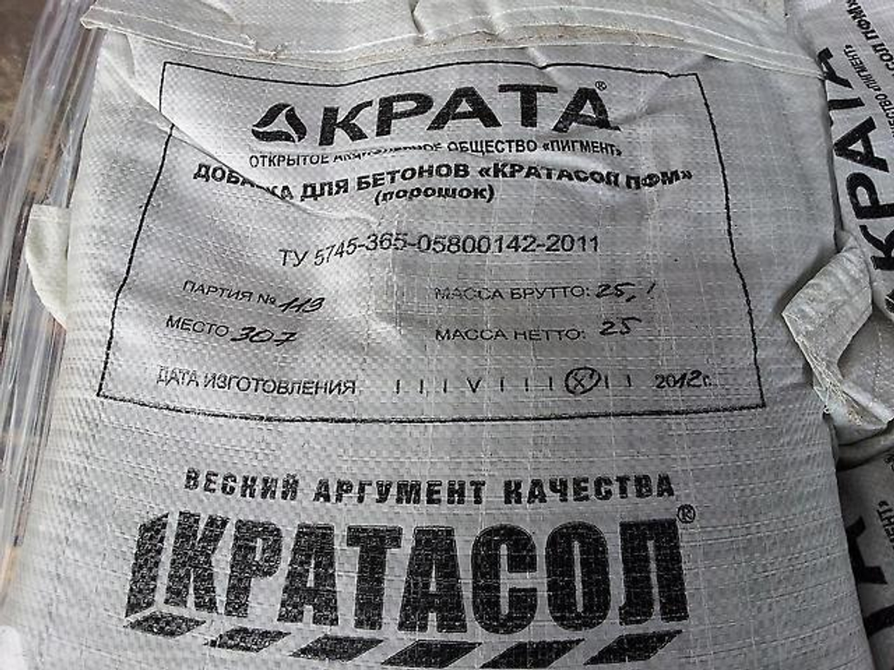 Полифункциональный модификатор бетона Кратасол ПФМ