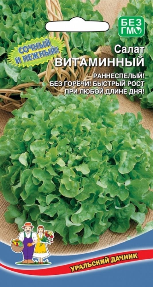 Семена Салат витаминный (УД)