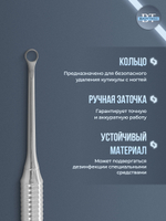 Пушер плоский прямой + кольцо Expert 51/1