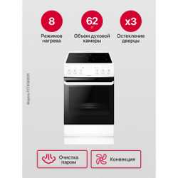 Электрическая плита Hansa FCCW580009