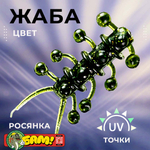 РОСЯНКА 40 мм