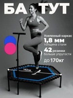 Батут для домашних тренировок