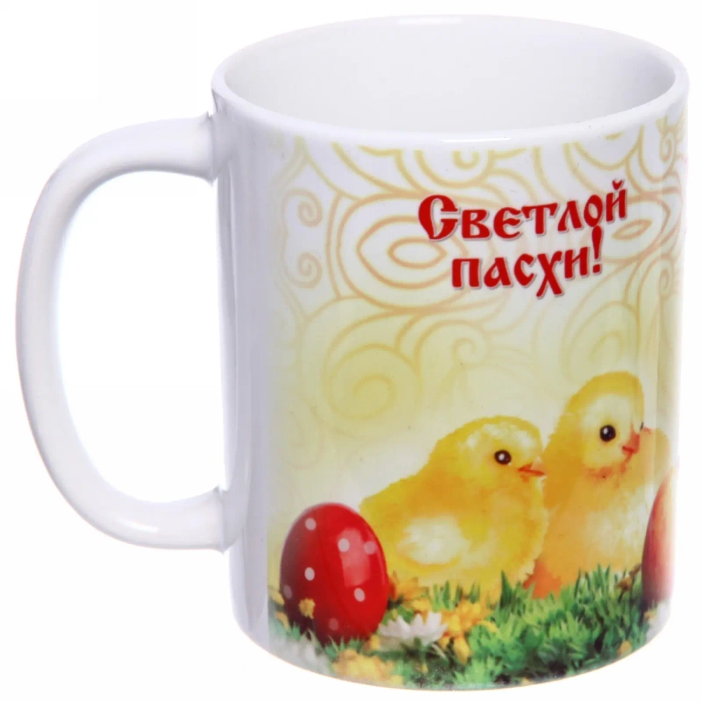 Кружка керамическая 330 мл «Светлой пасхи»
