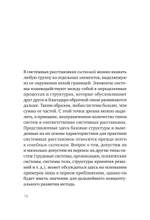 В поисках хорошего места. Как работают системные расстановки