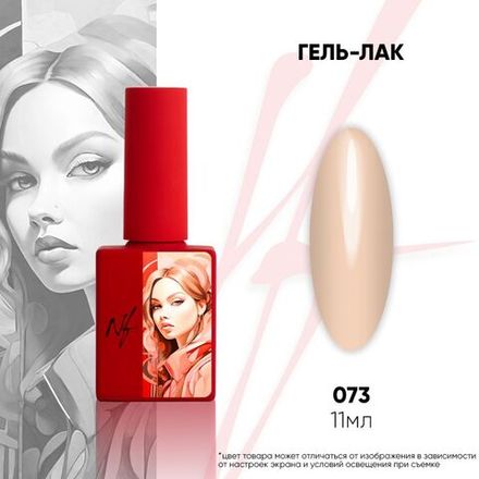 NF Гель-лак - 073, 11мл