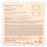 Dasique, Blending Mood Cheek, 10 орехов без запаха, 12 г