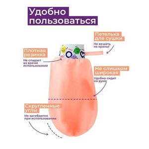 Пилинг-варежка для тела из 100% крепового шелка Коралл (Шелковица)