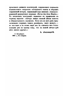 Обзор современных конституций. Часть 1-2 | А. Лохвицкий