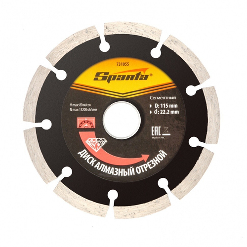 Диск алмазный отрезной сегментный 115х22,2мм сухая резка Спарта