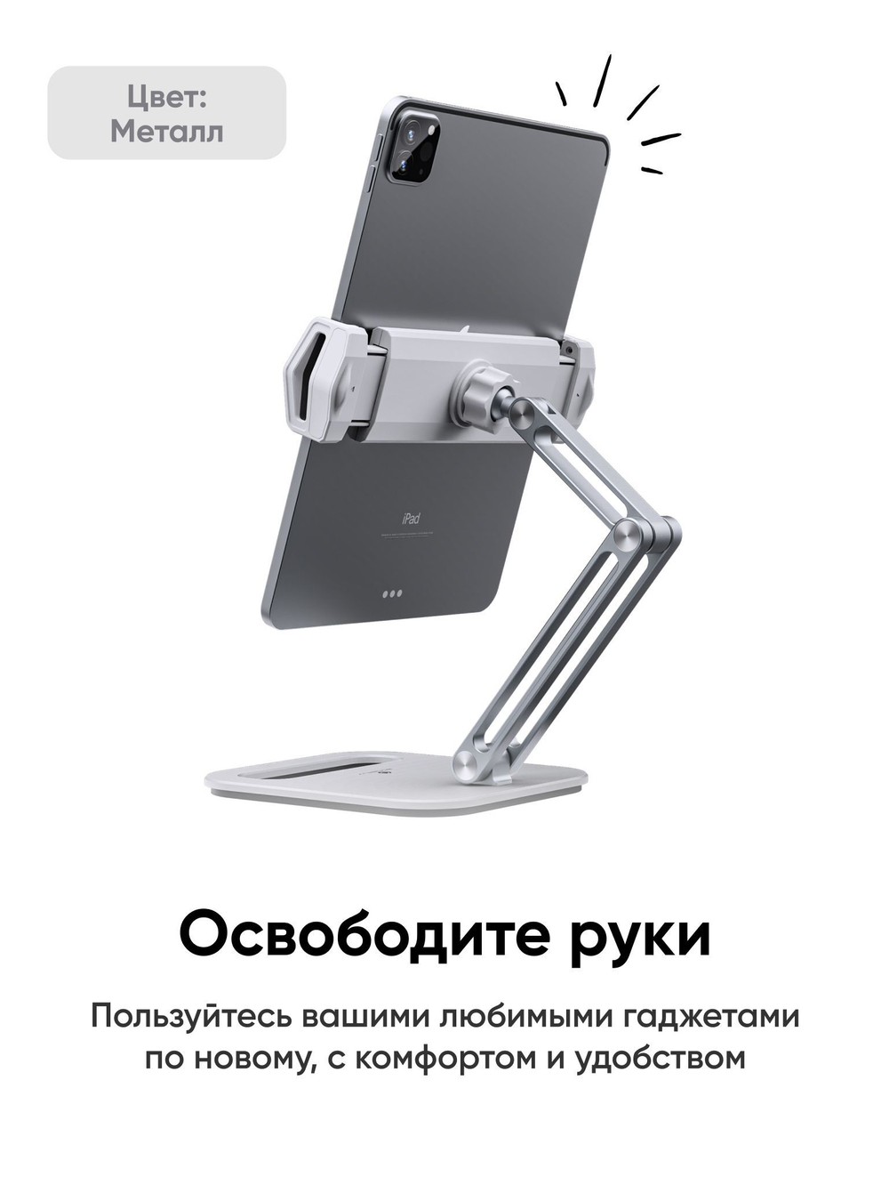 Регулируемая подставка для планшета и телефона BLESSTEC P47, белая