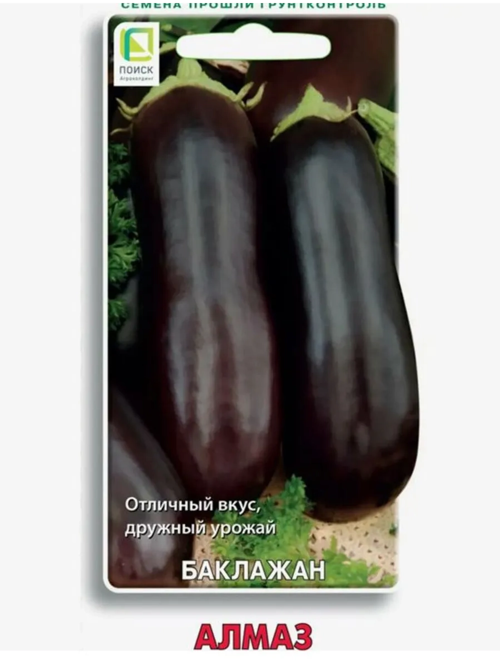 Баклажан Алмаз 0,25гр.