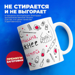 Кружка мастеру маникюра, глянцевая, 330мл, 1шт