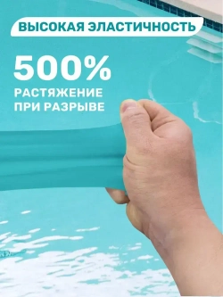 Краска для гидроизоляции чаши бассейнов, резервуаров, фонтанов Elastomeric Pool (бирюзовый, 3кг)