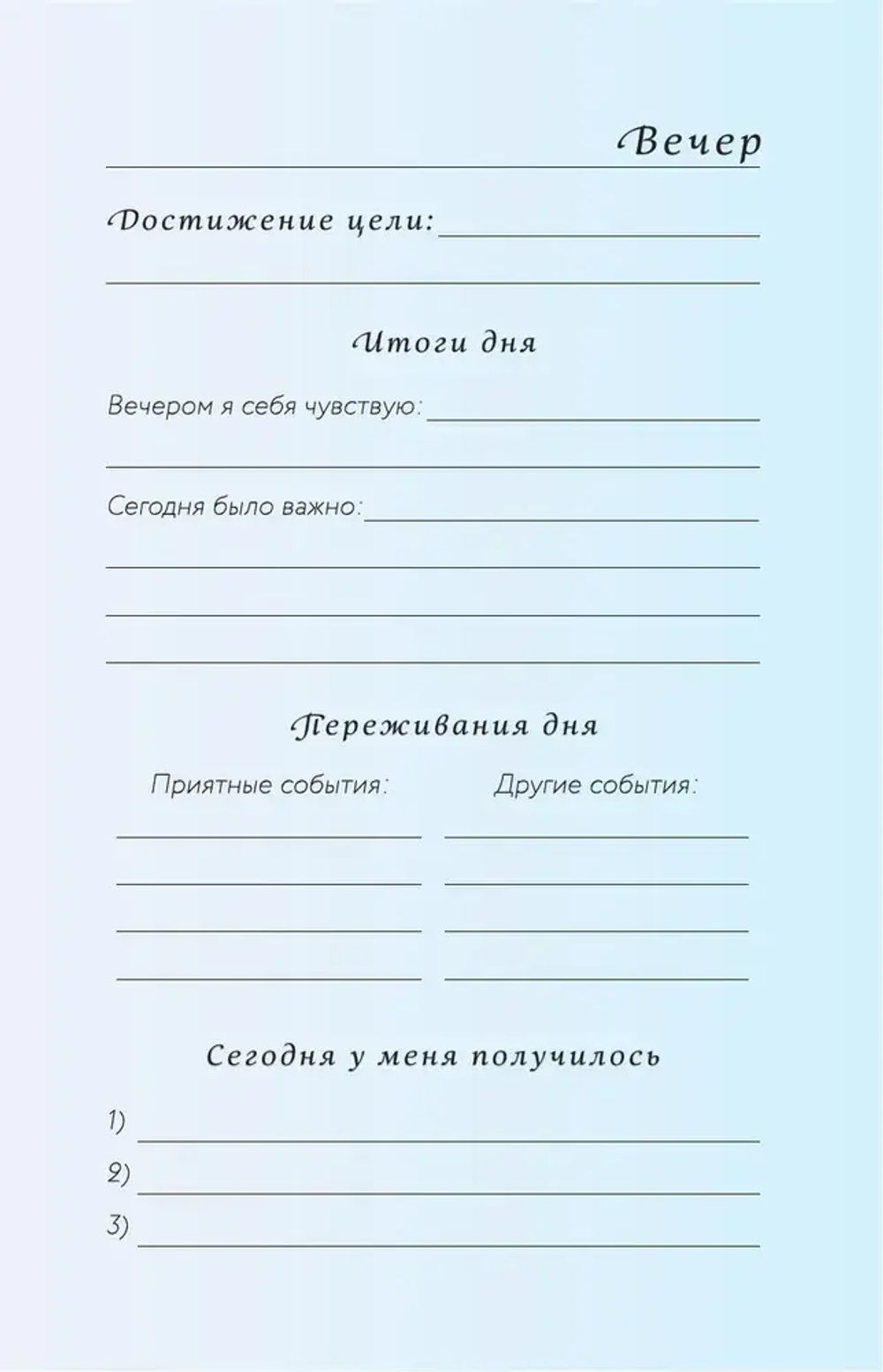 С заботой о себе. Блокнот бережного пути к источнику своей силы