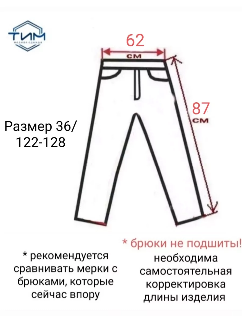 классические школьные брюки