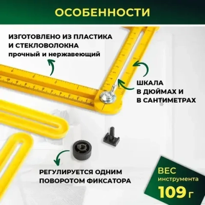 Шаблонизатор углов, складной пластиковый угольник, копировальный шаблон 308мм