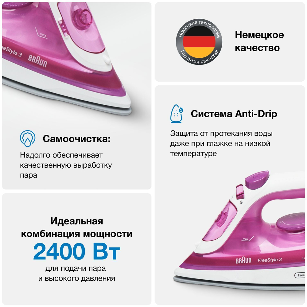 Утюг Braun FreeStyle 3 FI3124PU