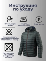 Куртка демисезонная