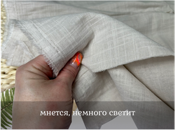 Хлопок МАРЛЕВКА беж
