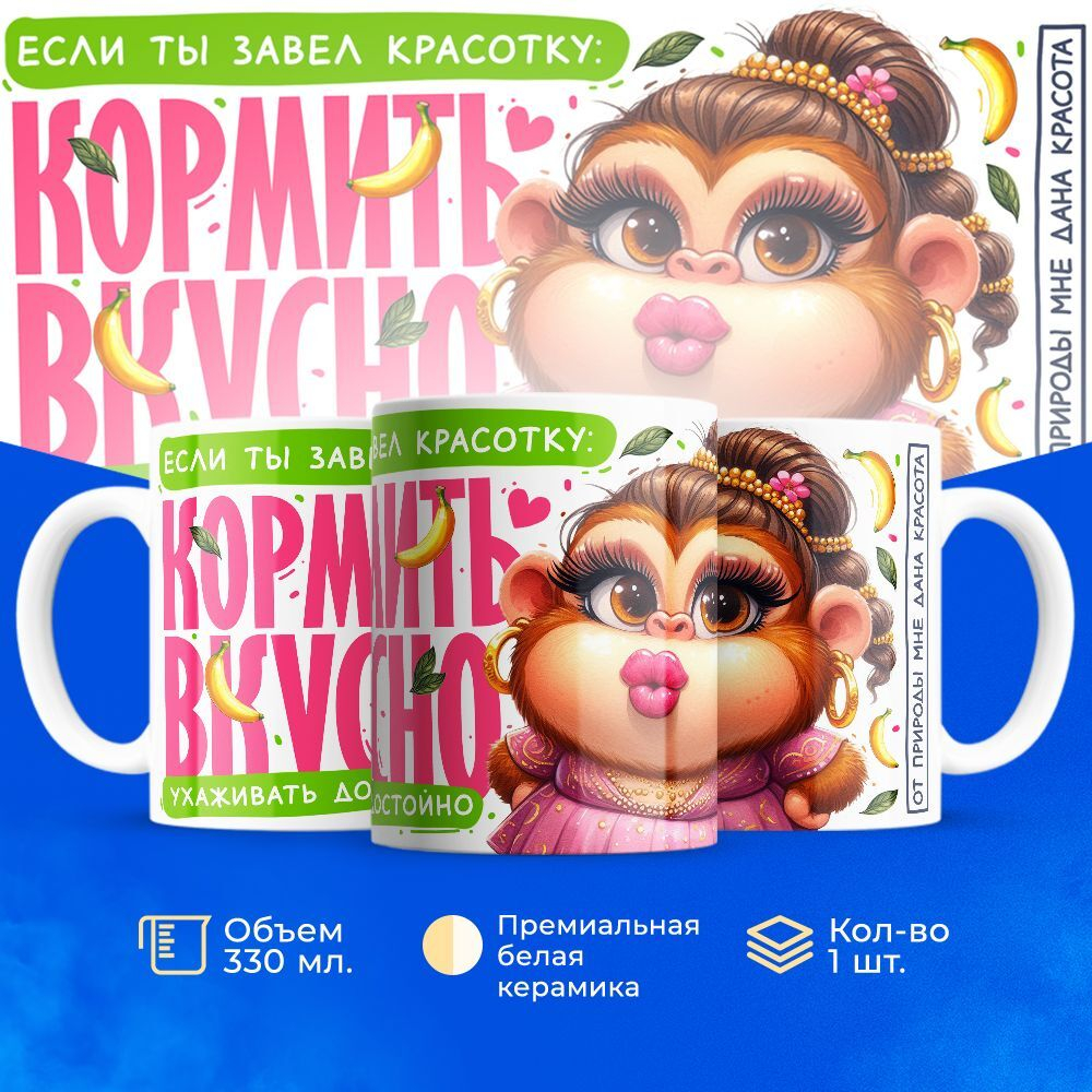 Кружка ТМ Ларец, подарок на 8 марта, 330мл, 1шт.