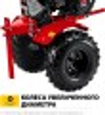 Мотоблок ЗУБР МТУ-350 усиленный