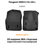 Передние автомобильные коврики ЭВА с бортами для Peugeot 3008 II (16-24г.)