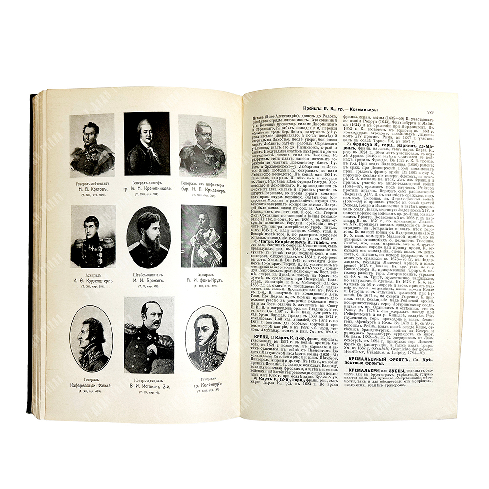 Новицкий В.Ф. Военная энциклопедия. В 18 т-х. М.,Тип. И.Д. Сытина, 1911-1915 гг.