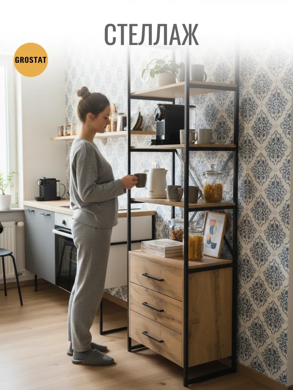 Стеллаж металлический с ящиками лофт OKTAV