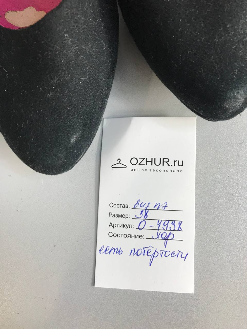 Туфли Graceland замшевые, 38 размер