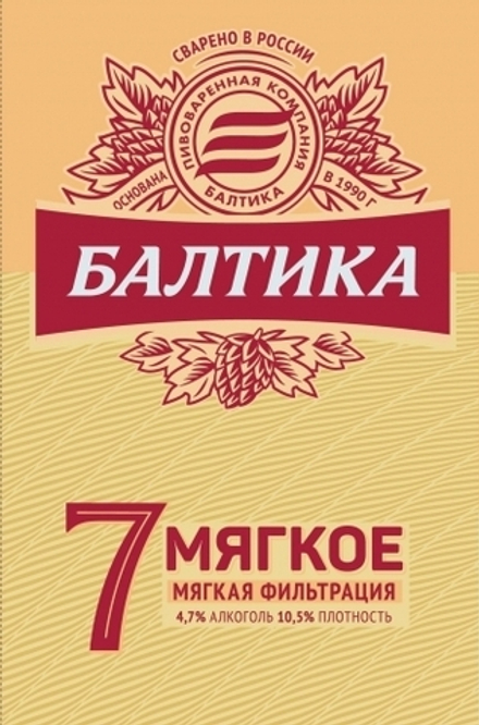 Пиво Балтика №7 Мягкое / Baltika №7 Myagkoe 30л - кег