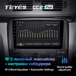 Teyes CC2 Plus 9"для Volvo S80 1998-2006