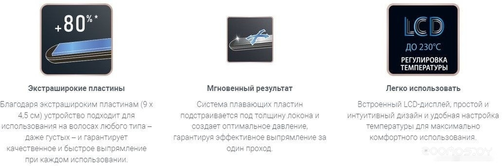Выпрямитель ROWENTA SF5010F0