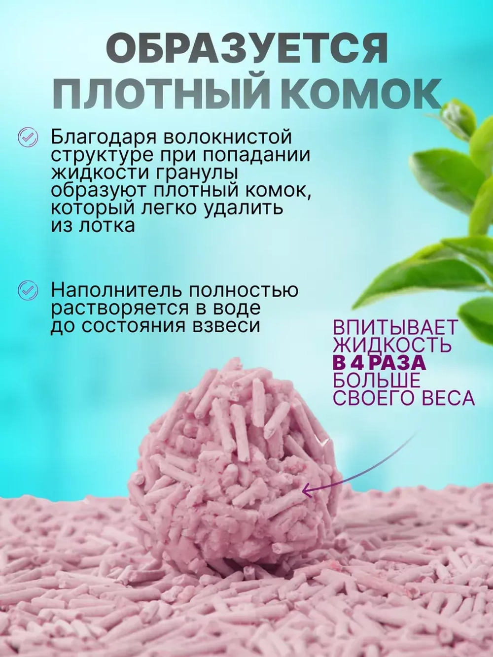 Комкующийся наполнитель для кошачьего туалета набор
