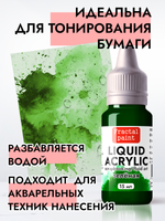 Жидкая акриловая краска LIQUID ACRYLIC «Зелёная»