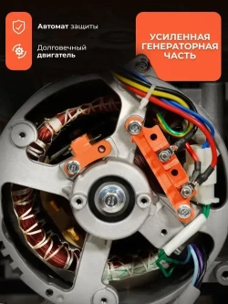 Генератор бензиновый Brait BR 2500