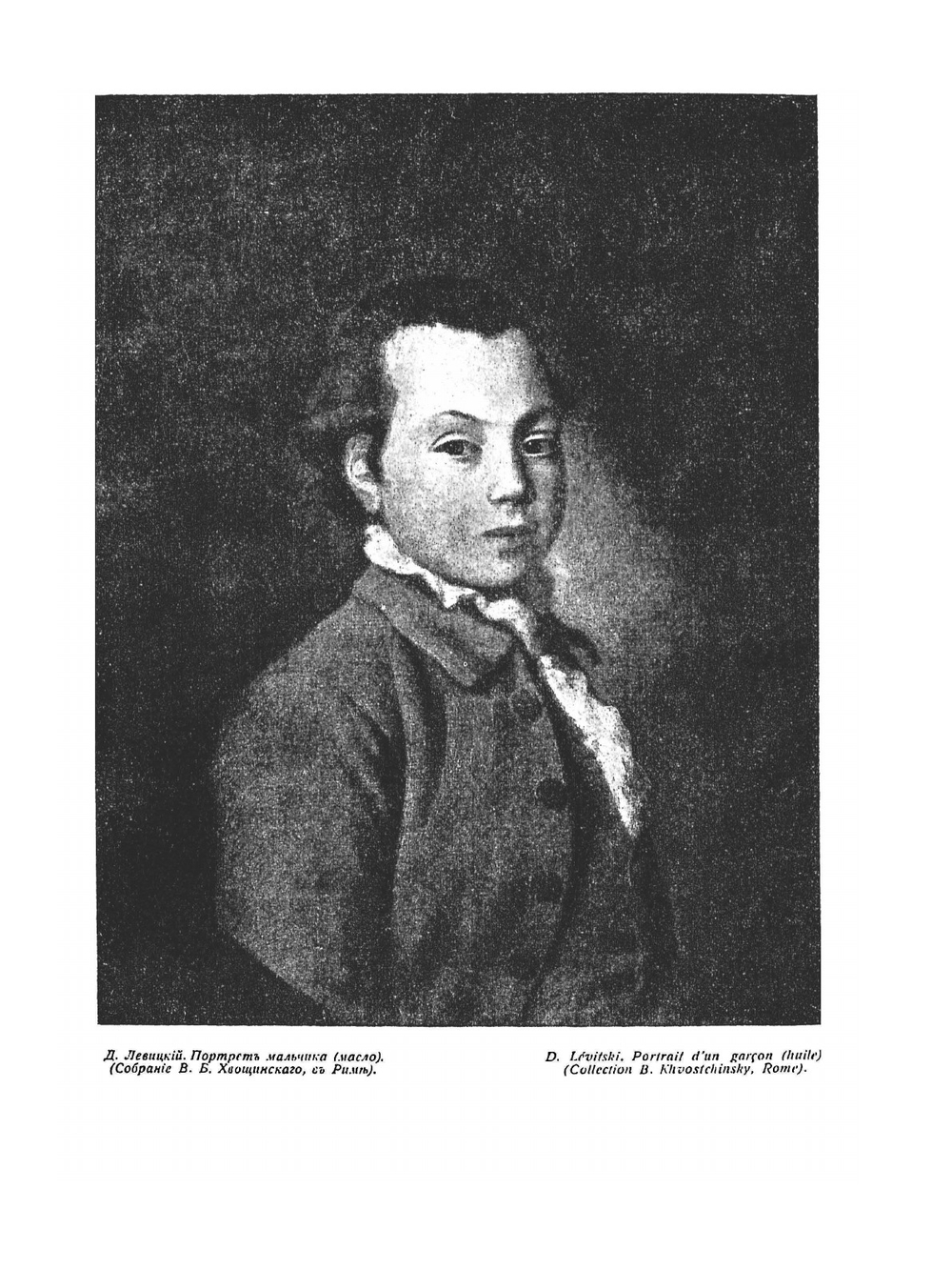 Аполлон. №№4-5, 1917 | Нет автора