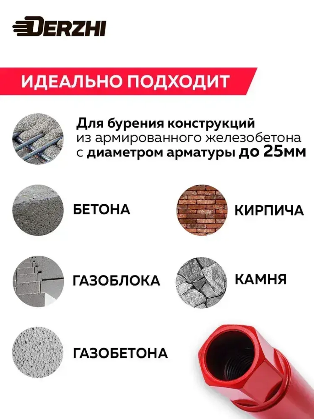 Коронка для алмазного сверления 52*450/470мм, 5 сегментов, резьба 1 1/4"UNC DERZHI