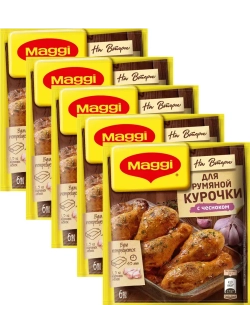 Для румяной курочки с чесноком х 5 шт