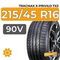 Tracmax X-Privilo TX3 215/45 R16 90V XL
