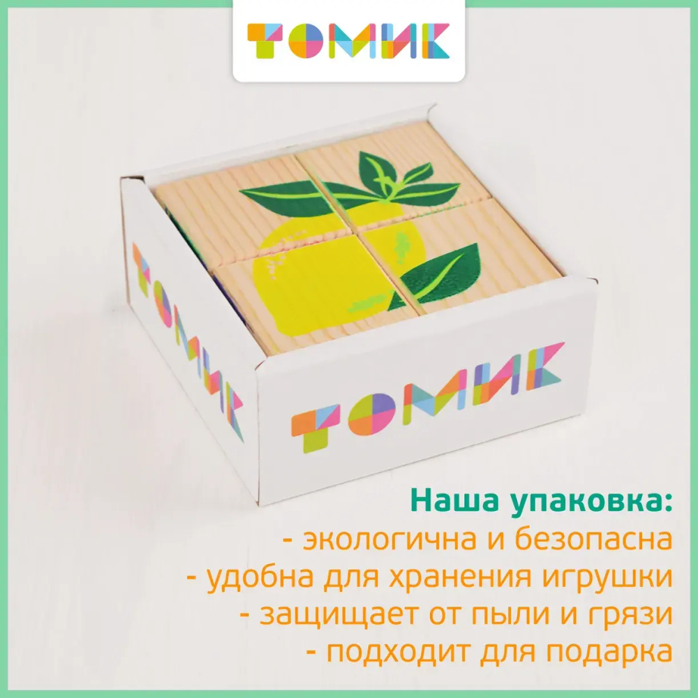 Кубики детские "Фрукты-ягоды"