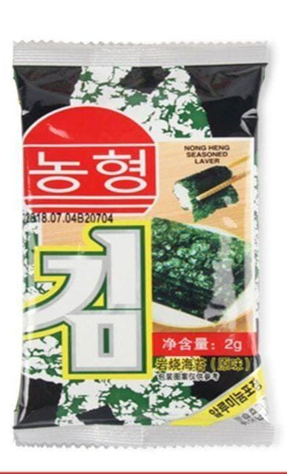 Морская капуста Нори оригинальный вкус 2г 8шт в упаковке