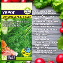 Зелень и овощи для Вашего сада