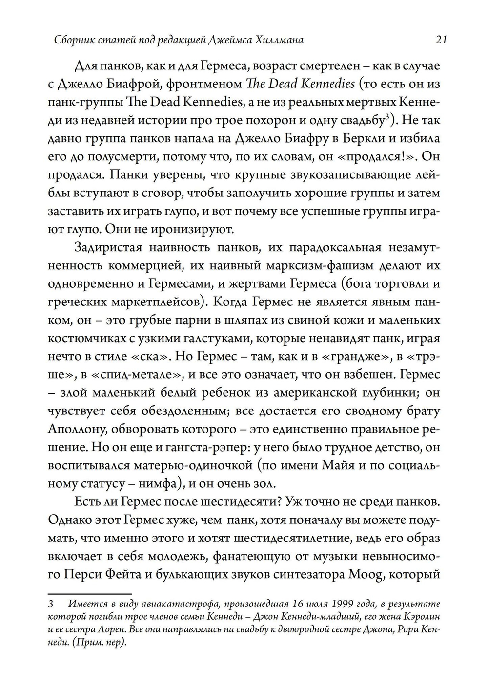 Нарциссизм. Сборник. 2 издание (PDF)