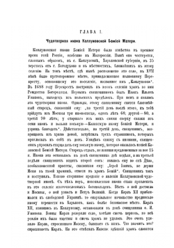 Битва под Полтавой 27-го июня 1709 года и ее памятники | Павловский Иван Францевич